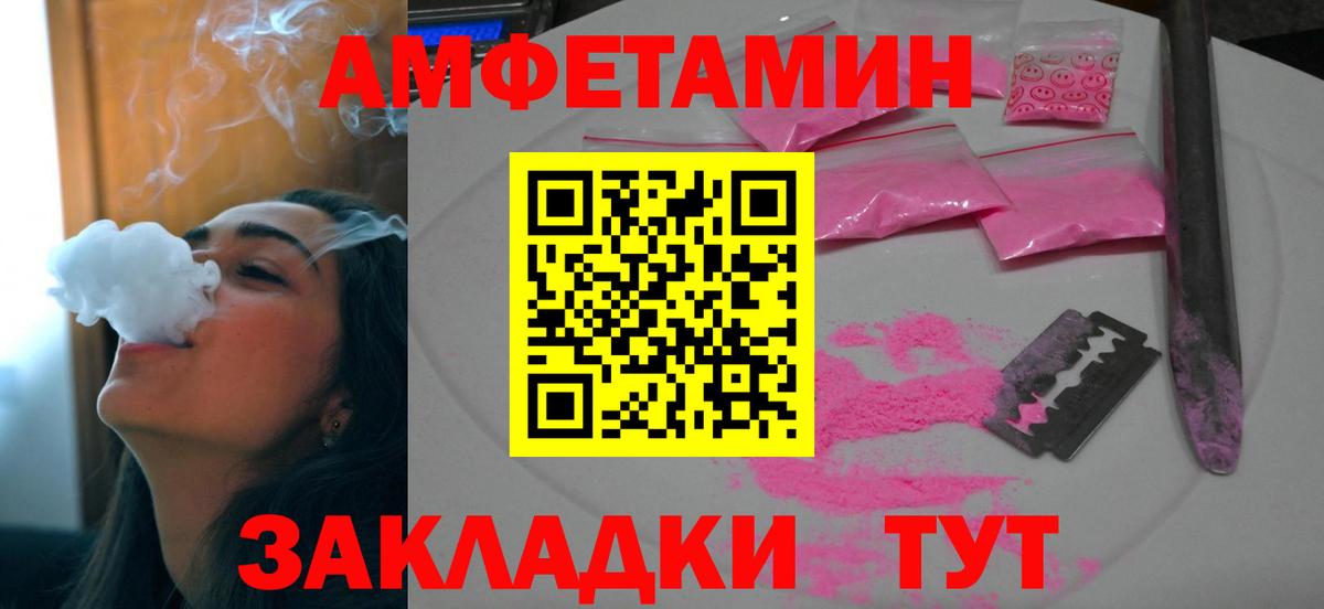 АМФЕТАМИН Premium  Амфетамин  Томск  Вход с VPN  Амфетамин 