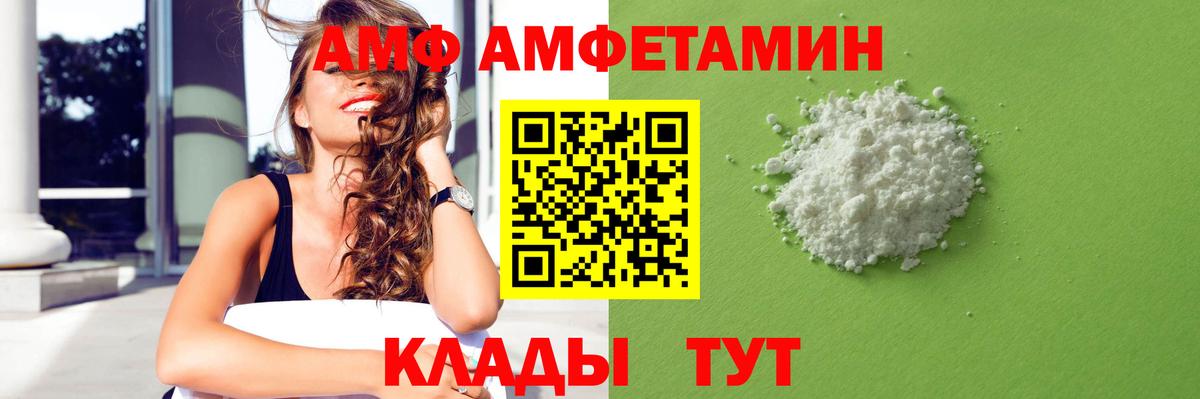 Amphetamine 97% Томск