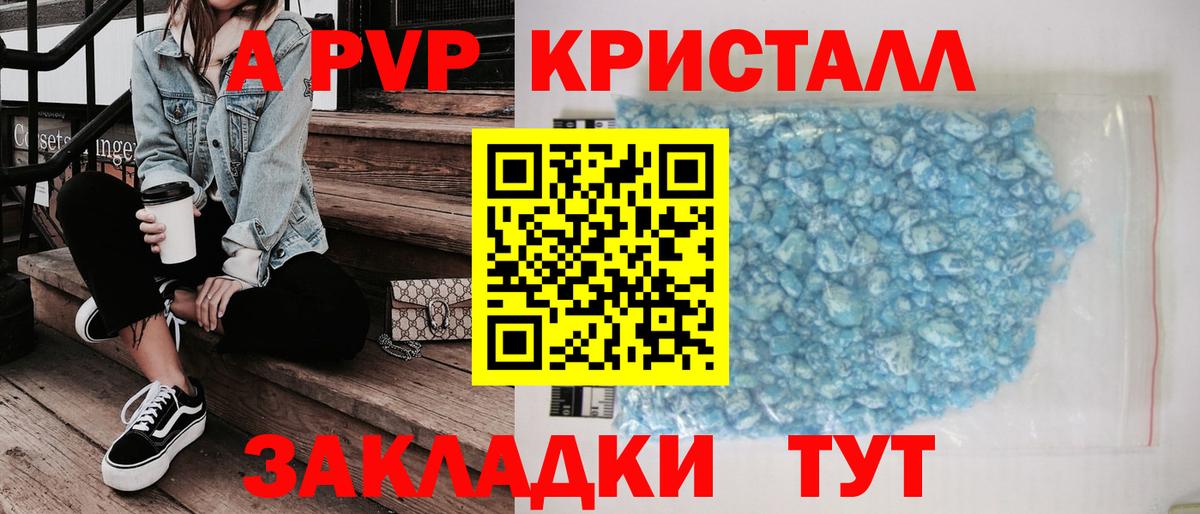 Alfa_PVP крисы CK Томск