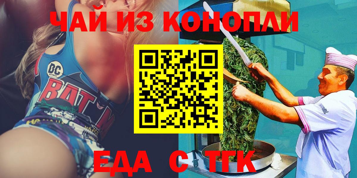 Томск  Canna-Cookies конопля  Вход с VPN 