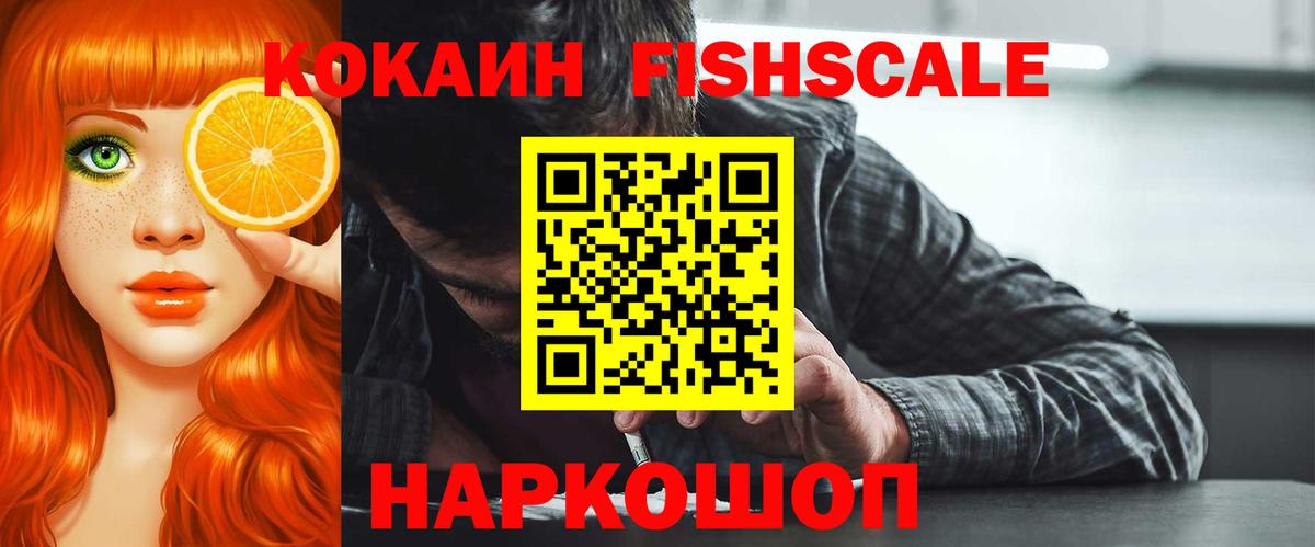 Cocaine Эквадор Томск