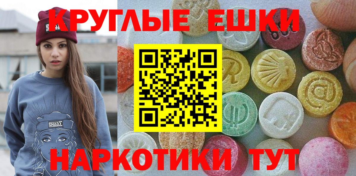 Экстази MDMA Томск