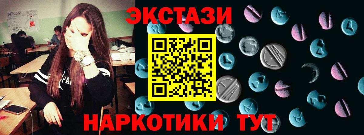ЭКСТАЗИ TESLA  Вход с VPN  Экстази  Экстази VHQ  Томск 