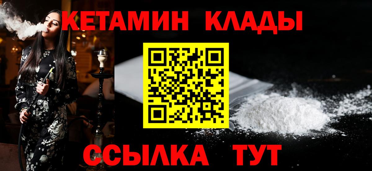 КЕТАМИН ketamine Томск