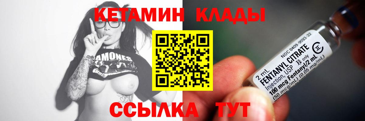 КЕТАМИН VHQ  Вход с VPN  OMG онион  Томск  КЕТАМИН ketamine 