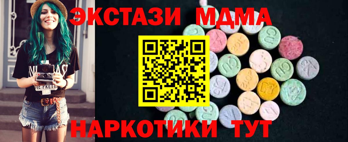 Томск  MDMA crystal  MDMA crystal  Вход с VPN 