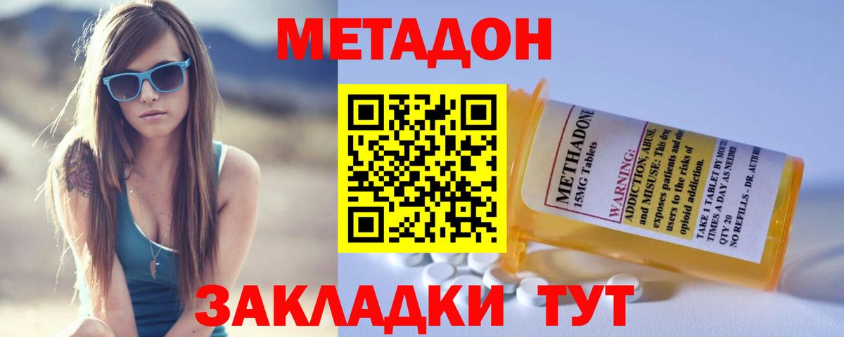 Метадон белоснежный  Вход с VPN  сайты даркнета официальный сайт  МЕТАДОН methadone  Томск 