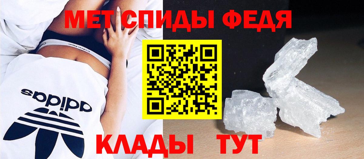 Метамфетамин витя Томск
