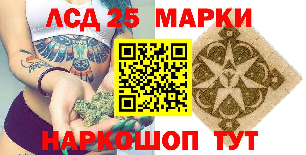 Марки N-bome 1,5мг Томск