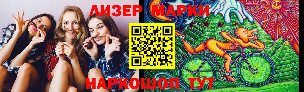 Марки 25I-NBOMe 1500мкг  Вход с VPN  Марки NBOMe  Томск 