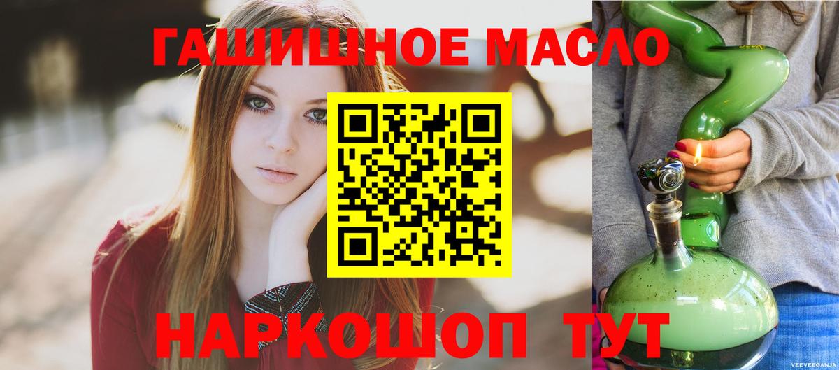 Дистиллят ТГК концентрат  Вход с VPN  Томск  Дистиллят ТГК гашишное масло 