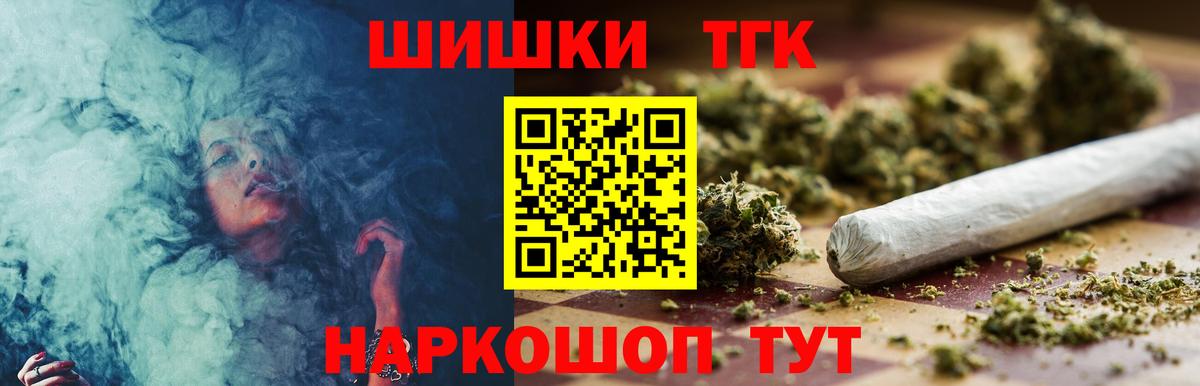 Марихуана тримм  Шишки марихуана THC 21%  Вход с VPN  Томск  Шишки марихуана гибрид 
